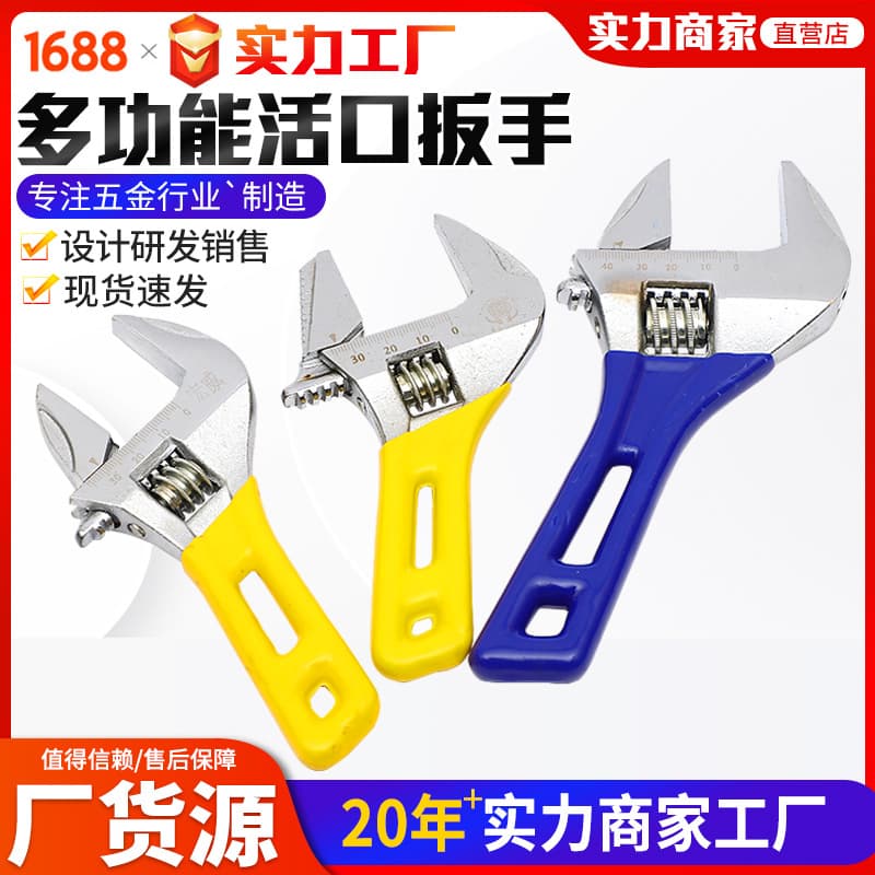 Manufacturer wholesale bathroom wrench, short handle large opening adjustable wrench, multi-function 6-inch 8-inch wrench hardware tools.
