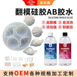 Liquid mold making silicone and semi-transparent silicone AB glue are tear resistant, tough, easy to demold, and customizable with DIY processes
