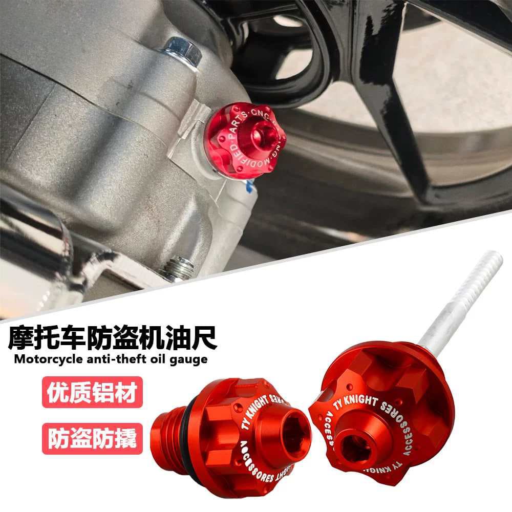 Compatible with Yamaha FORCE155 / SMAX / BWSR / Cygnus Modified Oil Dipstick Anti-Theft Oil Screw