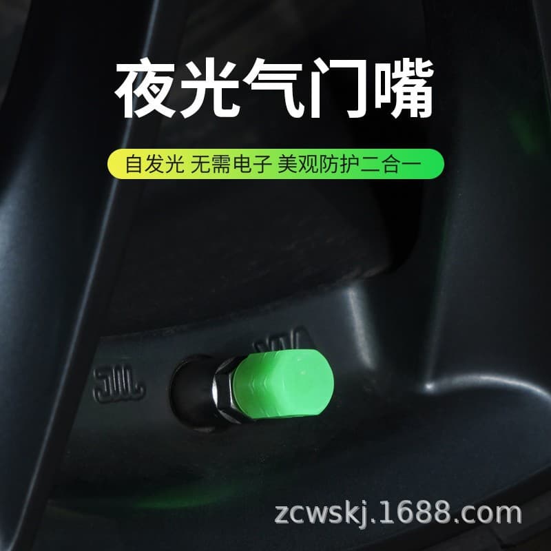 Luminous tire valve cap car valve cap motorcycle electric vehicle bicycle valve luminous valve core cover