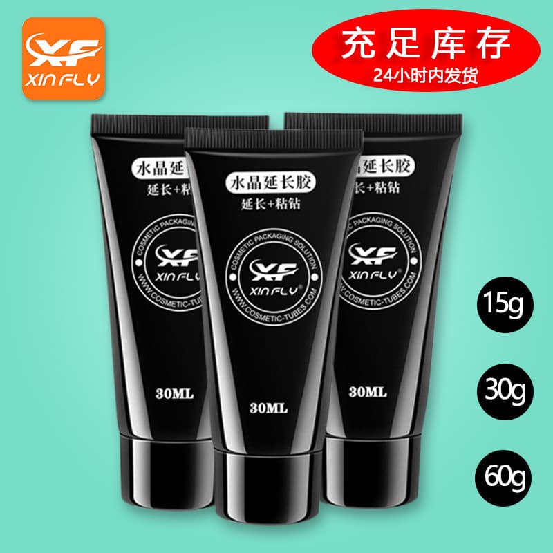 Cosmetic Packaging 15-60g Light-Shielding Nail Gel UV Gel Extension Gel Packaging