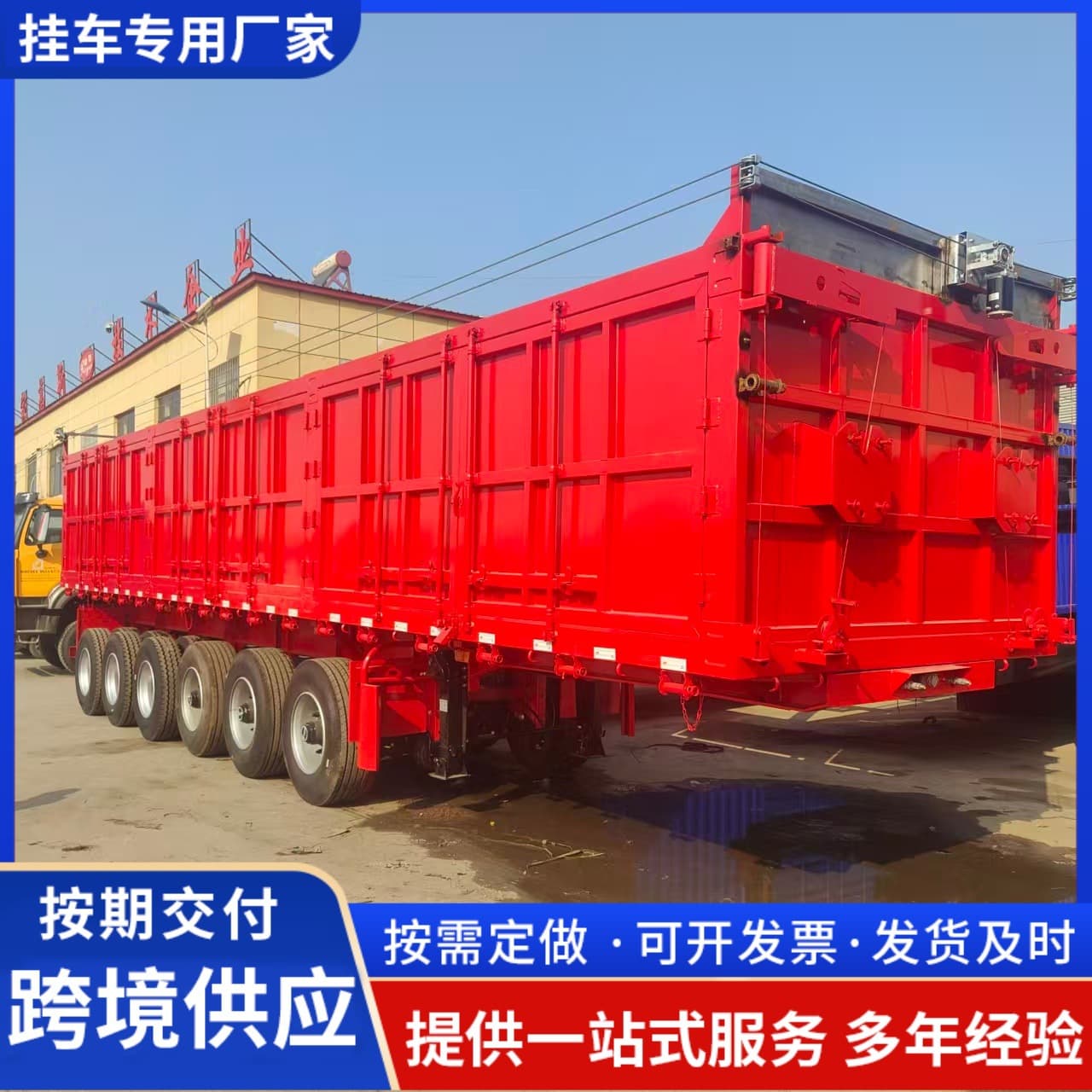 Wholesale cross-border box side-tipping semi-trailer lightweight design side rear-tipping dump semi-trailer custom production