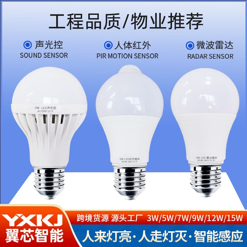 Motion Sensor Bulb Radar Detection Wide Voltage Human Body Induction Screw Type Lighting for Hallways And Home Intelligent Control