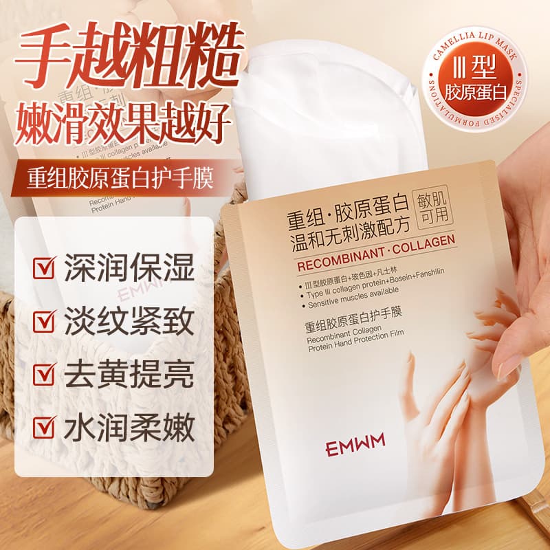 EMWM Collagen Hand Mask for Softening, Moisturizing & Anti-Dryness with Nicotinamide Whitening & Exfoliation