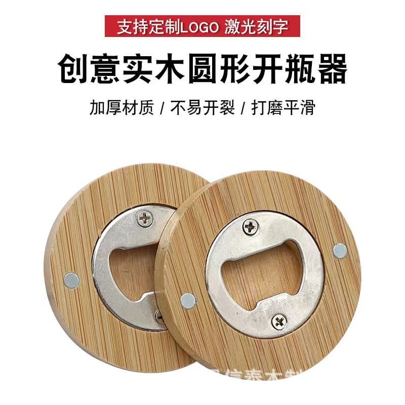 Wooden Round Beer Opener, Bamboo Wood Beverage Bottle Opener, Magnetic Fridge Sticker Beer Cap Remover