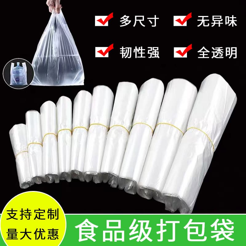 White Plastic Bag Thickened Food-Grade Packing Bag Supermarket Transparent Shopping Bag Fruit Bag Takeout Handbag Wholesale