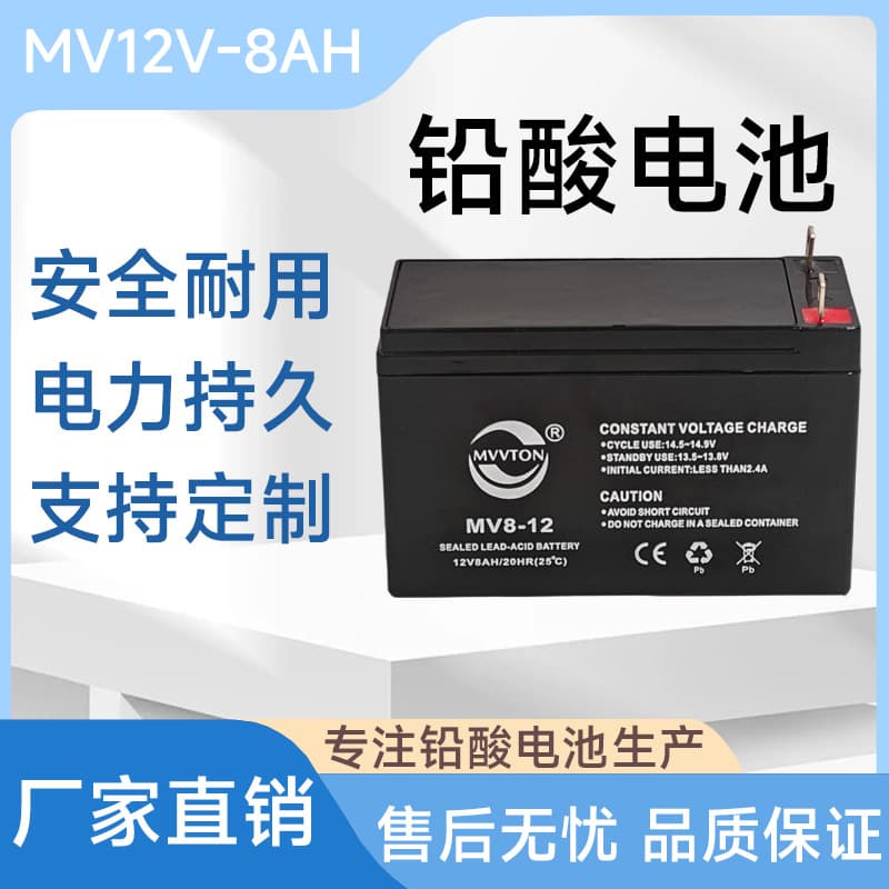Lead-Acid Battery 12V 8Ah Factory Direct, Suitable for UPS, Audio, and Electric Fans