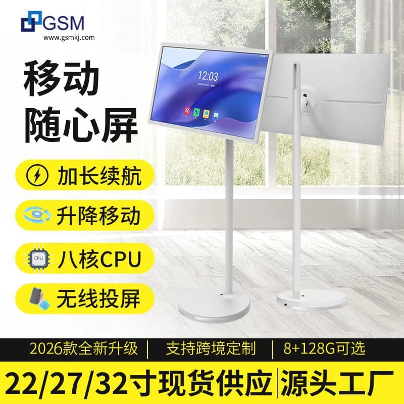 Best-selling Companion Cart Wireless Mobile Smart Touch Tablet All-in-One with Screen Casting, Live Streaming Advertising Machine, and Karaoke Machine
