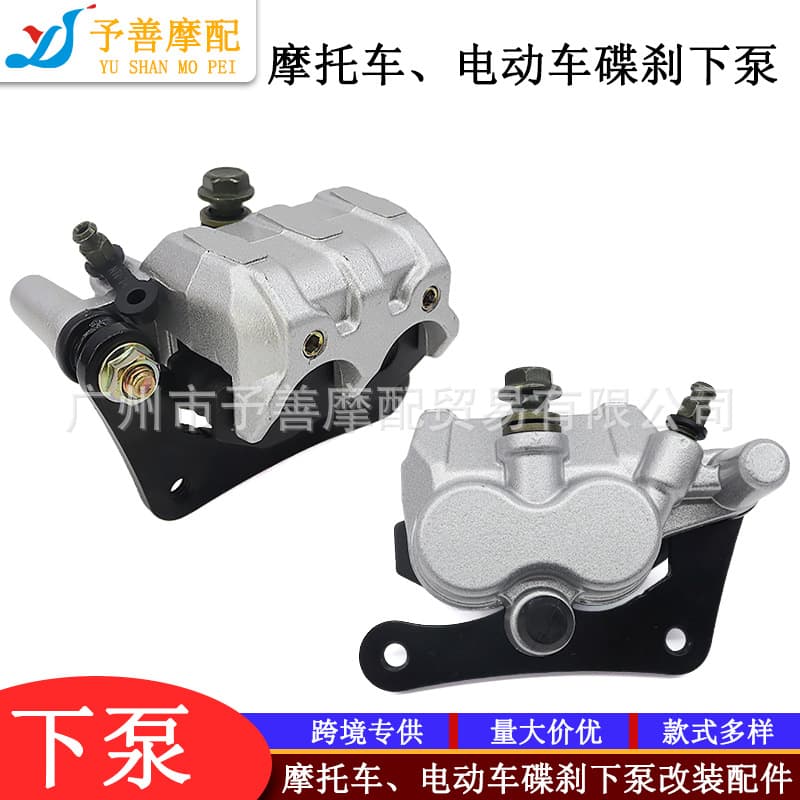 Universal Motorcycle Electric Scooter Disc Brake Lower Pump Modified Hydraulic Brake Caliper Cross-Border Motorcycle Parts Modified Parts