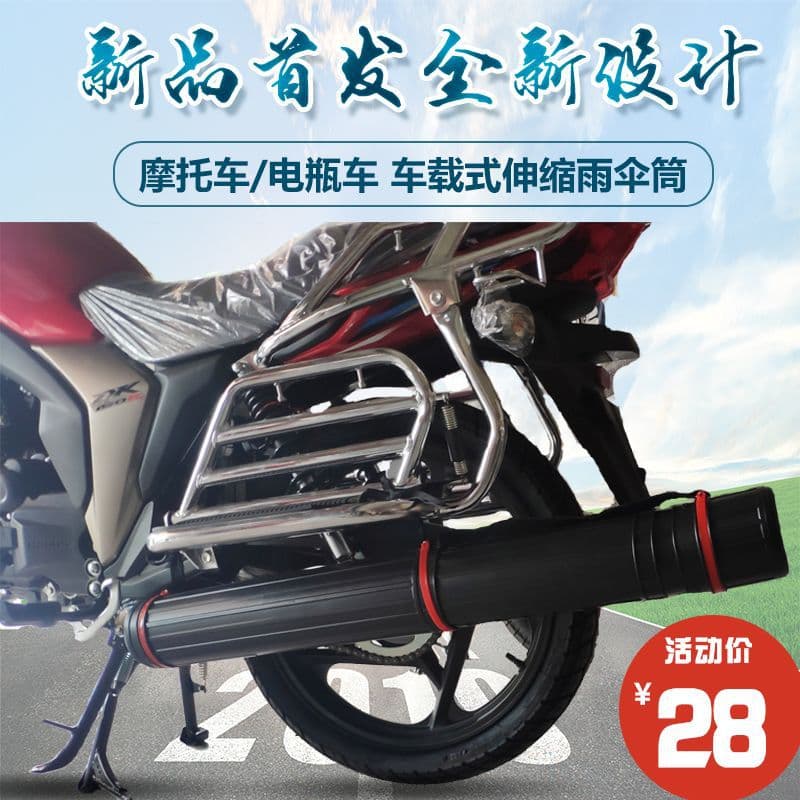 Motorcycle Sunshade Umbrella Storage Bucket, Folding Rain Cover Storage Tube for Electric Bicycle, Umbrella Protective Cover