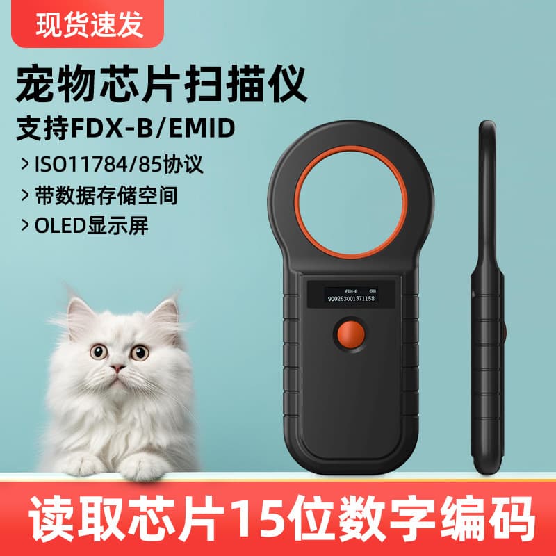Pet Chip Scanner Dog Chip Reader CKU/NGKC Universal Animal Implantable Card Reader Pet Safety Protection Access Control