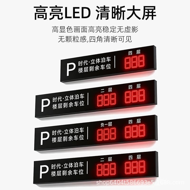 Indoor Parking Lot LED Display Sign, Hanging Ceiling-Mounted Parking Space Guidance Screen