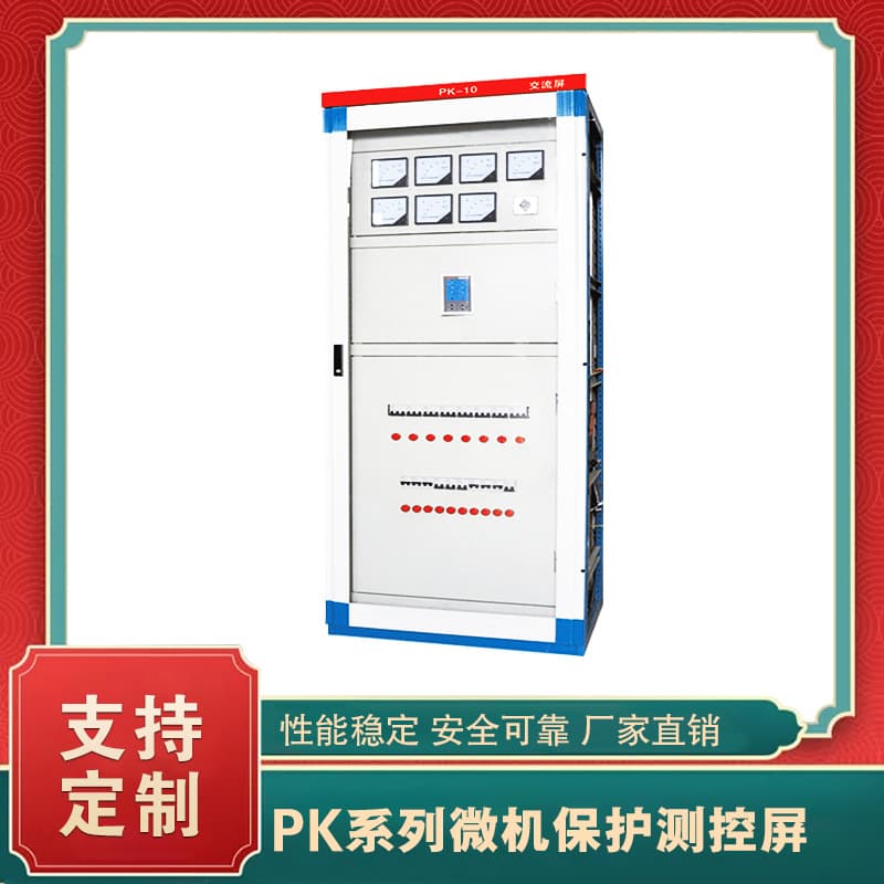 PK series microcomputer protection and control panel, multiple models in stock, high-quality industrial distribution manufacturer