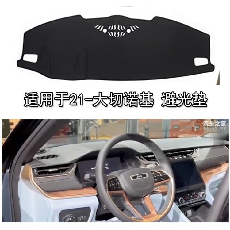 Cross-Border Automotive Supplies Are Suitable for 21 Jeep Grand Cherokee L Car Dashboard Light-Proof Mats