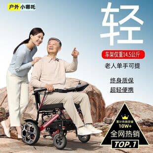 Yangke Electric Wheelchair Smart Automatic for Elderly and Disabled Lightweight Portable Foldable