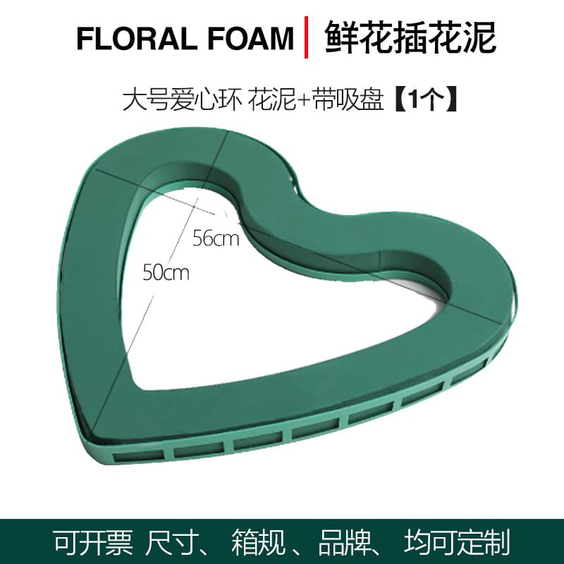 Large Love Ring Wedding Car Decoration Flower Arrangement Mud Water Absorbent Foam Wedding Head Car Love Type 58*50cm
