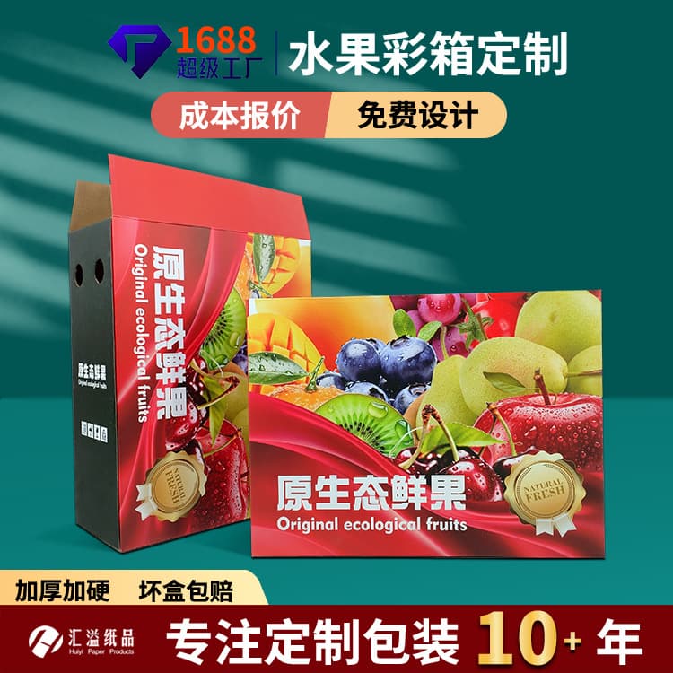 Manufacturer wholesale Gannan navel orange cartons, colorful gift box packaging, express-specific fruit boxes, packing colorful cases