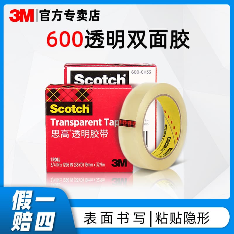 Wholesale 3M Scotch 600 Transparent Double-Sided Tape, Residue-Free Cross-Hatch Ink Adhesion Test Tape, Handmade Stickers