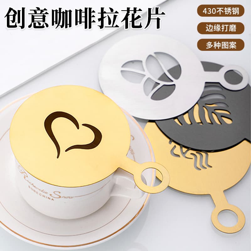 Cross-Border 4-Piece Cookie Mold Set, Bread Dusting Mold, Latte Art Mold, Hanging Hole Cake Spray Mold, Stainless Steel Coffee Latte Art Mold