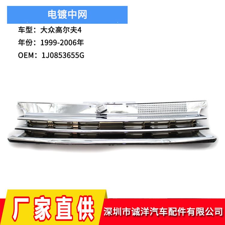 Chrome Grille for 99-06 VW Volkswagen Golf 4 Front Bumper Lower Grille Wholesale