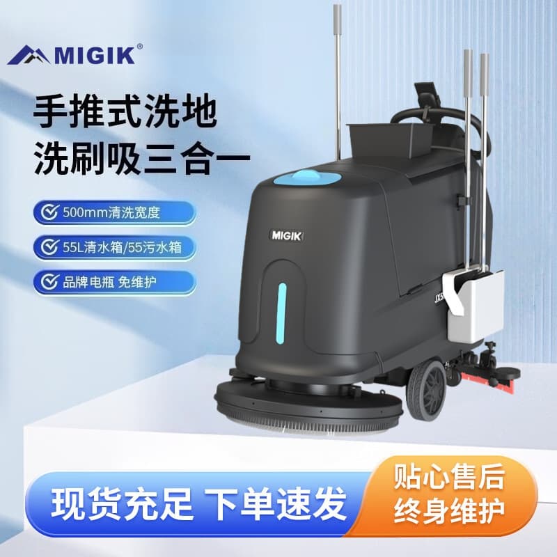 Push-Type Industrial Electric Sweeper and Mop Combo for Shopping Malls and Workshops, Factory Automatic Floor Cleaning Machine
