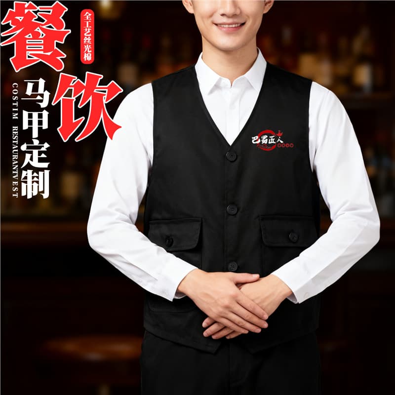 Restaurant vests with logo printing, hotel receptionist uniforms, bar/KTV waiter/waitress team uniforms