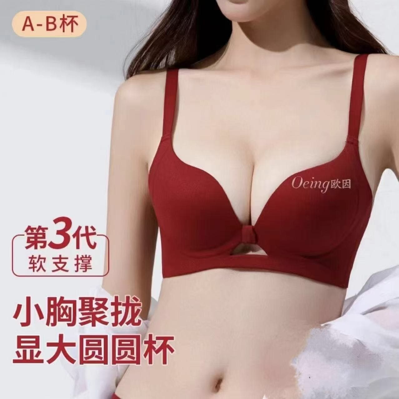 Red for your lucky year! This bra lifts and shapes small breasts, making them appear larger, preventing sagging, and minimizing side breast tissue. Comfortable, seamless, wire-free design.