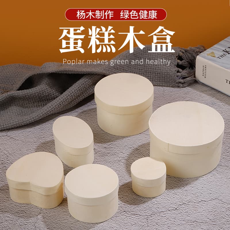 Double-layer Cheese Mousse Cake Baking Packaging Box Round Wooden Gift Box Wedding Candy Box