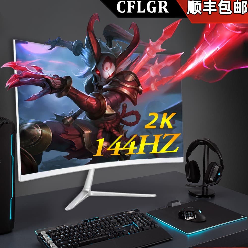 Monitor 24-inch 27-inch display computer screen 2k monitor e-sports game 20-22 inches