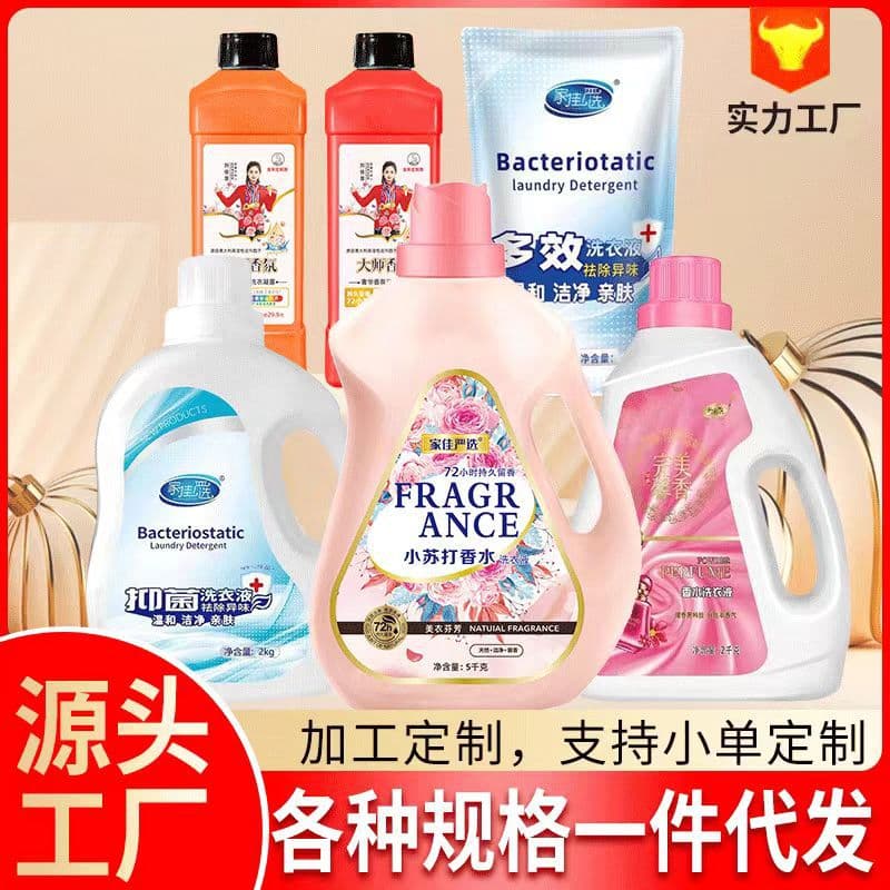 Laundry Detergent Wholesale Manufacturer 0.5-5kg Lavender Fragrance Laundry Detergent Fragrance Laundry Detergent One Piece E-Commerce