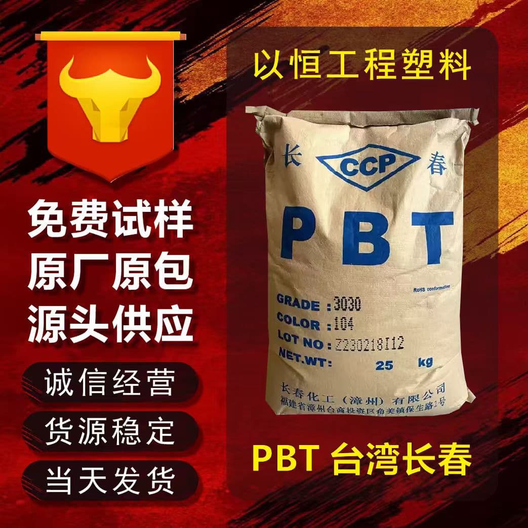 PBT Taiwan Changchun 4815 4830 4115 4130 fireproof injection molding grade glass fiber reinforced high temperature resistant electronic V0