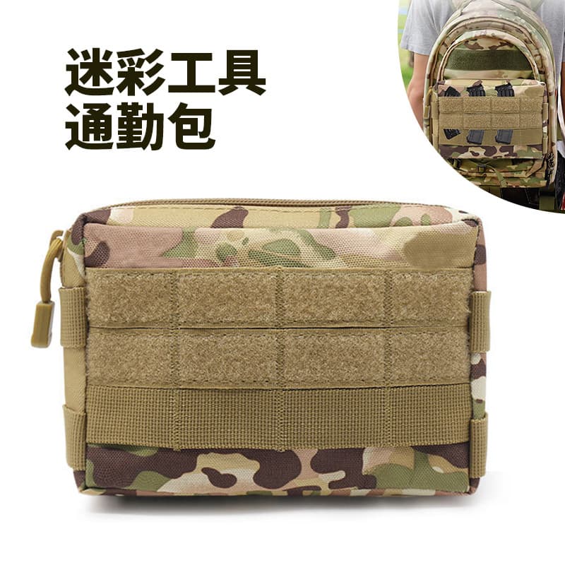 600D Outdoor Tactical EDC Tool Pouch Attachment Bag Molle Camouflage Tactical Waist Bag Coin Phone Bag Commuter Bag