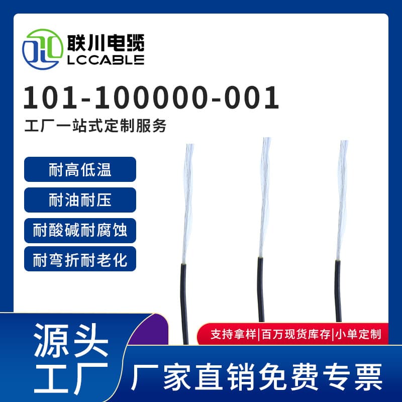 Lianchuan 001 Communication Cable Multi-Core Signal 0.5 Control Wire 0.3 sq. mm 0.2 Drag Chain Twisted Pair Shielded RS485