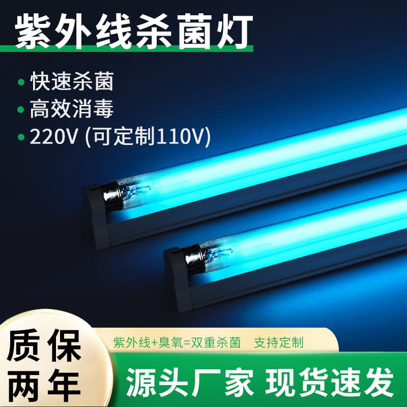 UV Sterilization Lamp for Medical, School, Indoor Clinic Bracket, Household Cabinet Air Purification Disinfection Germicidal Tube