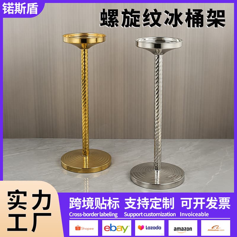 Threaded vertical ice bucket rack champagne bucket rack thickened stainless steel home outdoor bar ktv iced champagne bucket rack