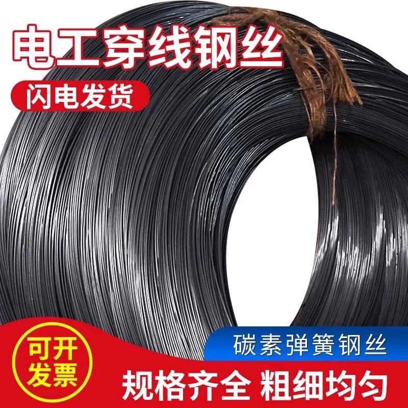 Wire Threading Steel Wire Electrician Special Threader Wire Thin Steel Wire Elevator Shaft Layout Wire Pulling Tool Single Wire