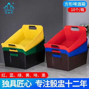 Thickened drop-resistant wine basket, square beer box, plastic bar wine container, KTV wine box, bar ice bucket