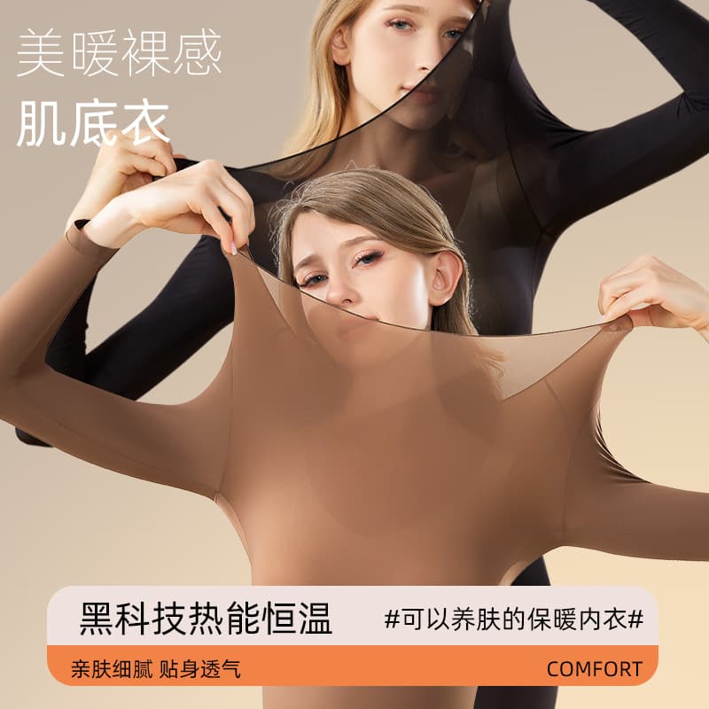 37° Ultra-Thin Thermal Underwear, Seamless Invisible Base Layer Top, Hyaluronic Acid Skincare Set, Constant Temperature Moisturizing Anti-Static