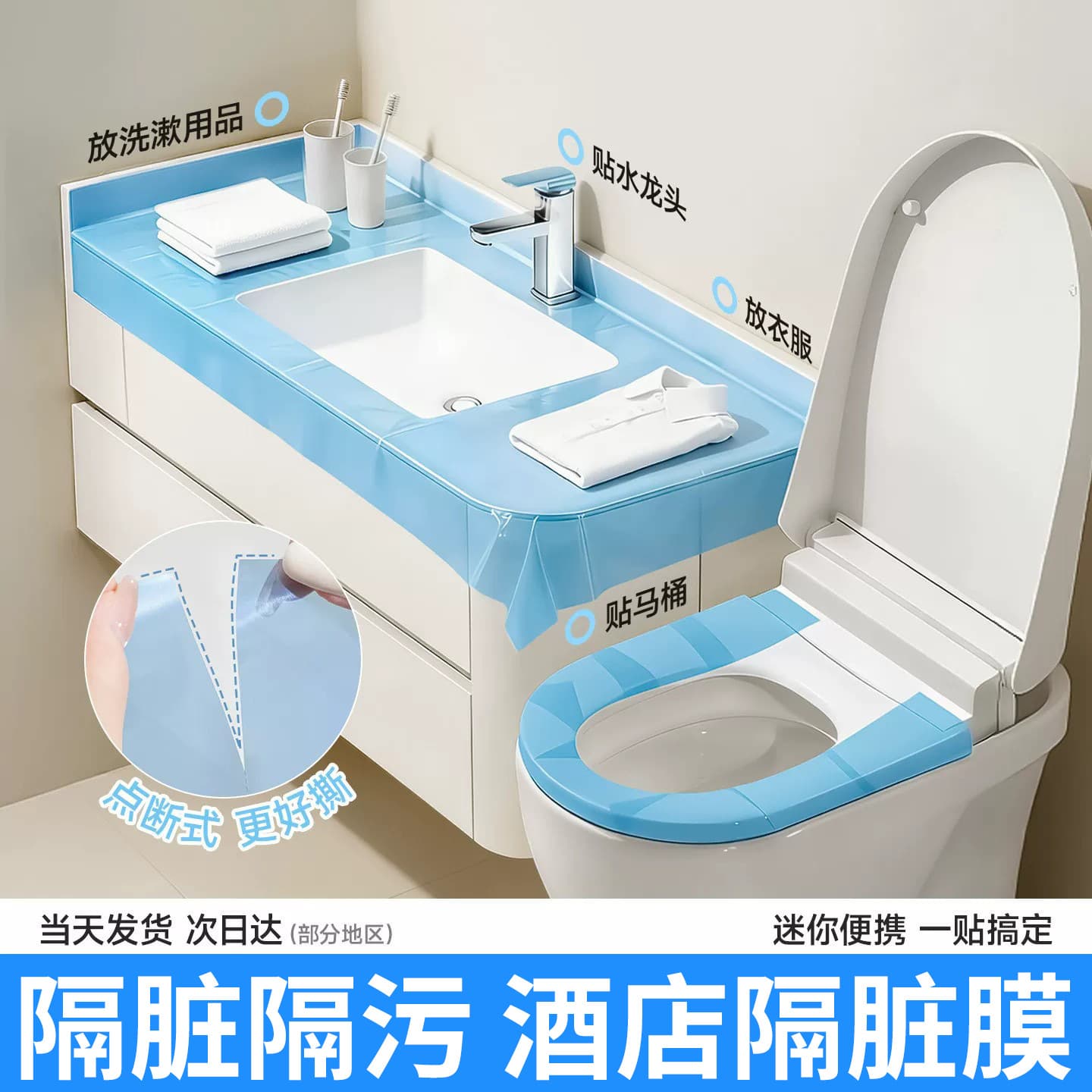 Travel Hotel Disposable Sanitary Film, Thickened Large Size, Perforated Extra-Large Roll, Multi-Functional Waterproof Protective Film