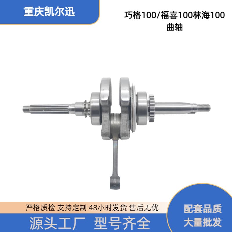 Motorcycle Engine Crankshaft Yamaha Jog 100 Fuxi 100 Crankshaft Connecting Rod Assembly 149QMG Parts