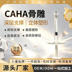 Confucius White Bone Carving Special Bone Support Nasal Base Hydroxyapatite Hyaluronic Acid Repair Shaping Non-Invasive Filling