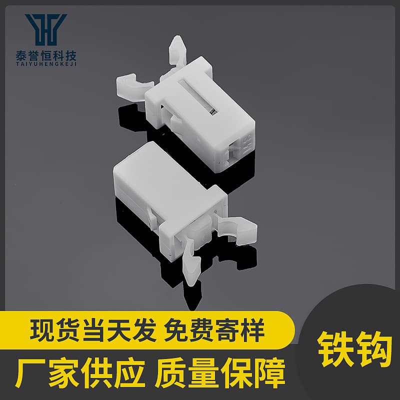 White trash can door lock switch, self-locking push-button miniature spring metal hook plastic buckle