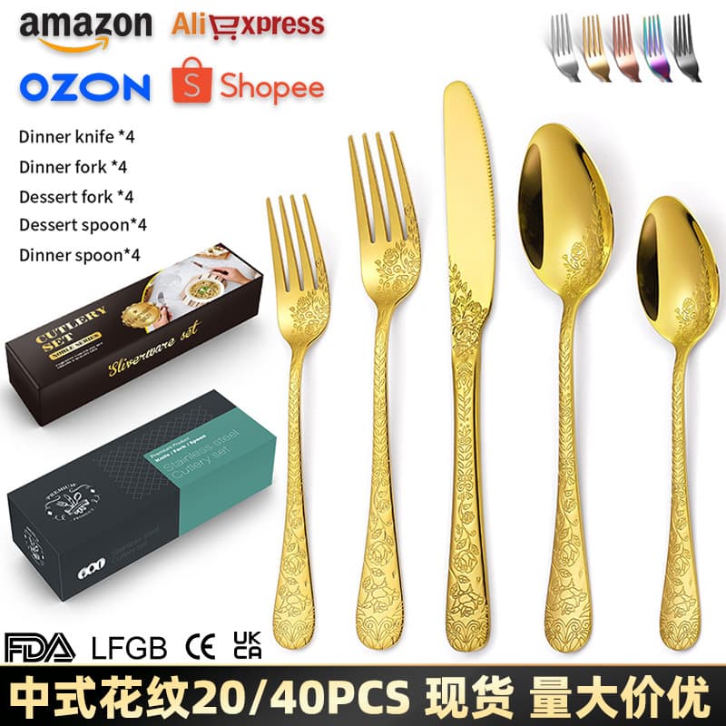Cross-border new pattern stainless steel tableware steak knife, fork and spoon 20/40 piece set household knife, fork and spoon set