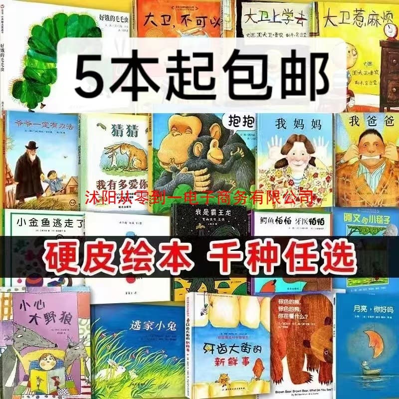 Children's picture book 0-3 baby picture book early education book for 4 to 6 years old children's book story book Percy and Pip picture