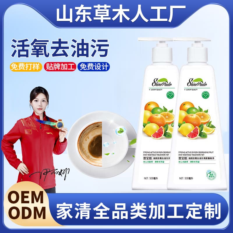 Xuanbaolu Fruit and Vegetable Cleaner Kitchen Dishwashing Liquid, Degreaser, Antibacterial, Gentle on Hands, Wholesale
