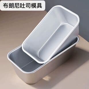 Aluminum Alloy Bread Home Brownie Mold Cheese Toast Bread Loaf Pan Baking Toast Bread Hot Seller