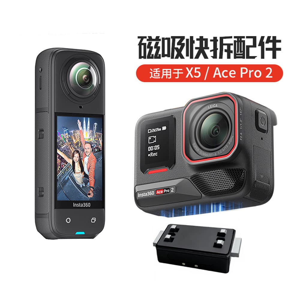 Insta360 AcePro2 magnetic quick-release base is suitable for Shadowstone x5 X4 Air metal magnetic quick-release
