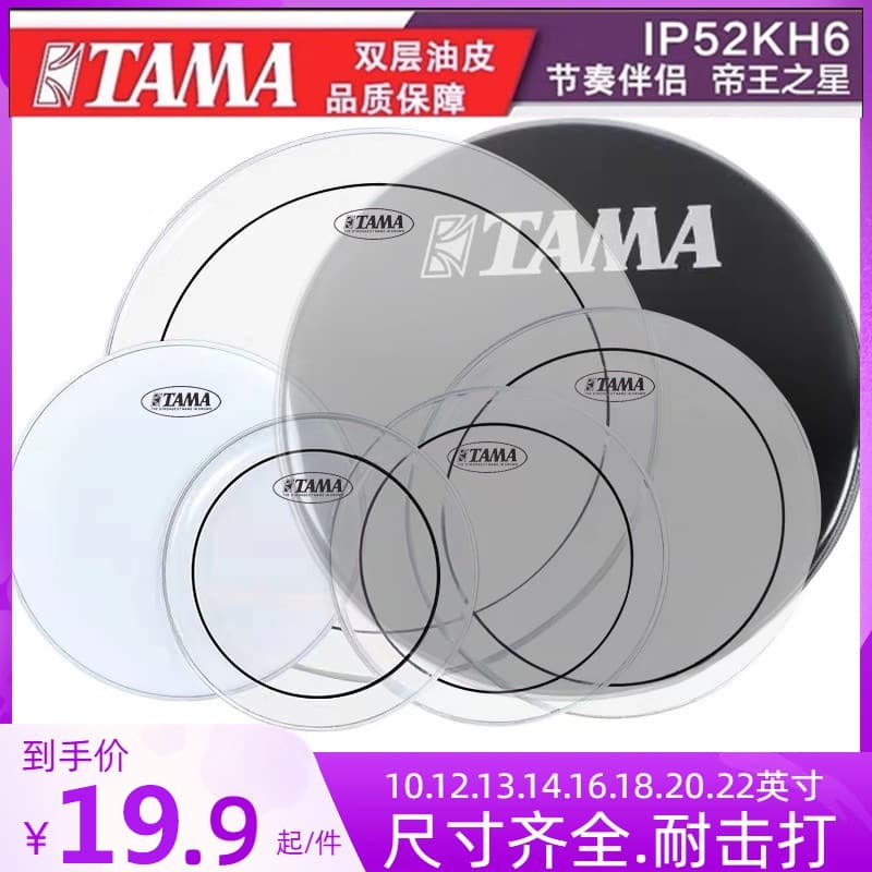 TAMA Drumheads: Double-Ply Hydraulic Batter Heads in 10-22 inch Sizes