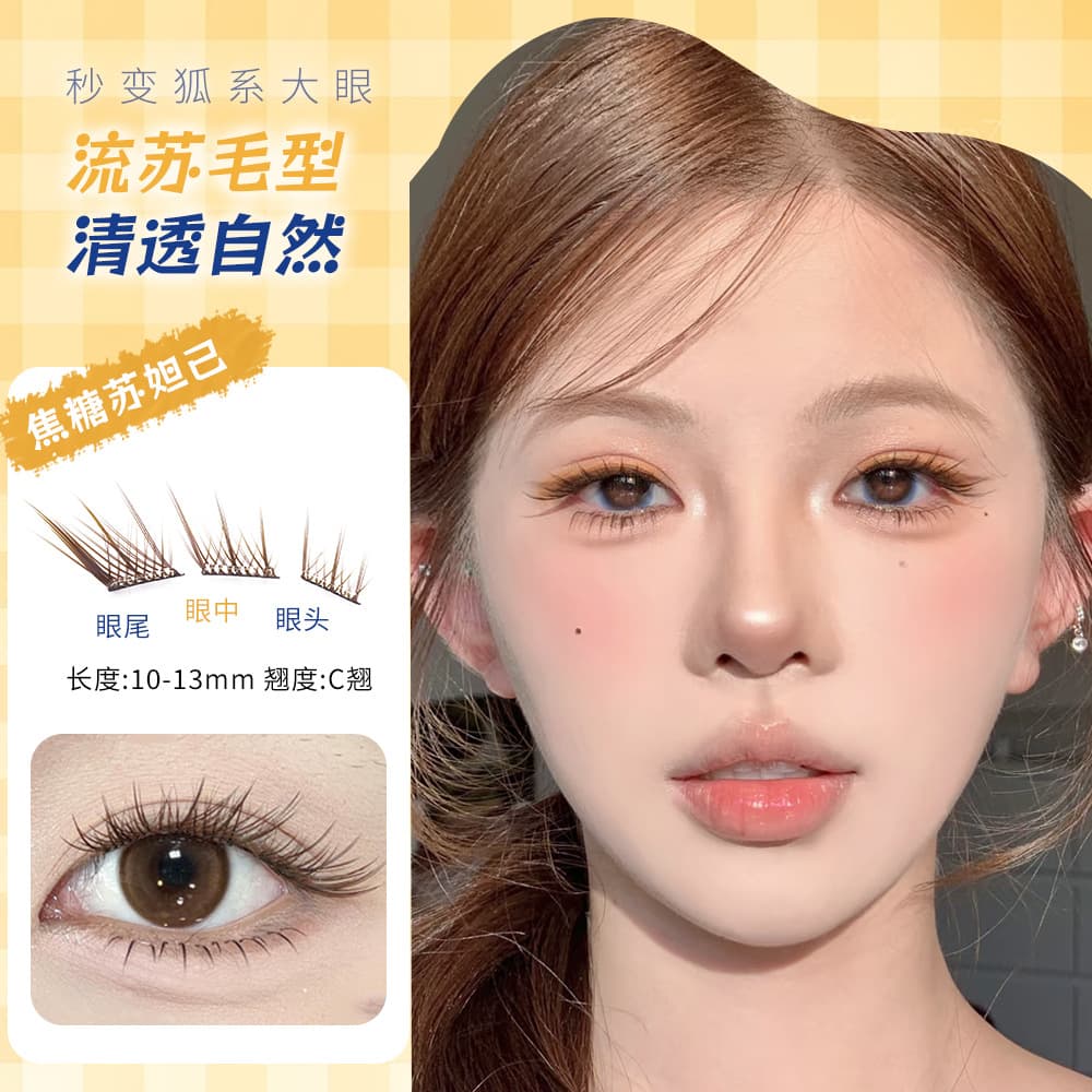 Brown Glue-Free False Eyelashes, Glue-Free Suda Ji Fox Eyelashes, Flat False Eyelashes, Glue-Free Eyelashes