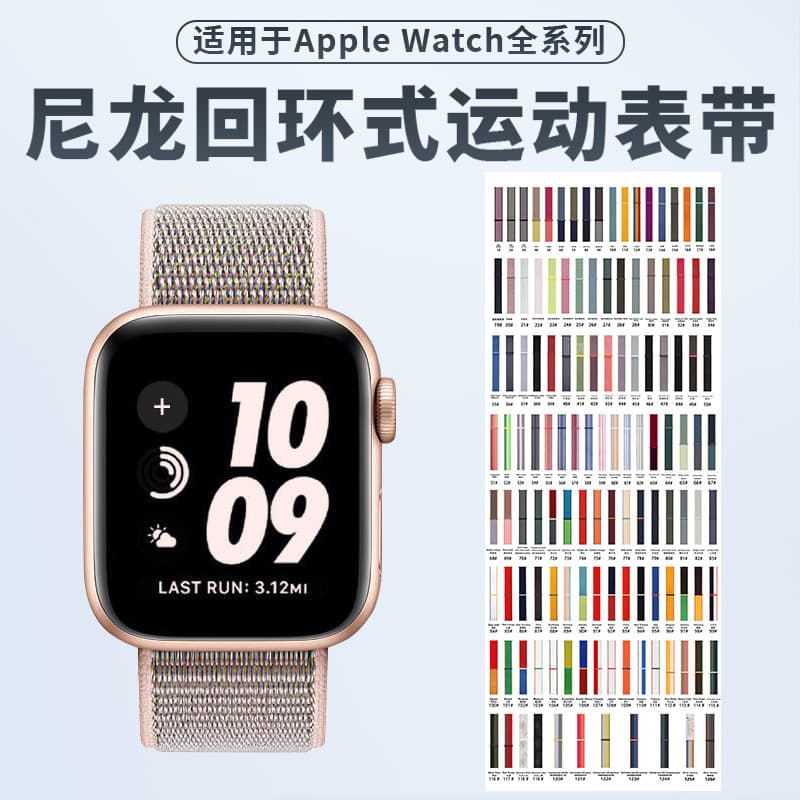 Woven Nylon Sport Band for Apple Watch, Fashionable Loop Velcro Strap